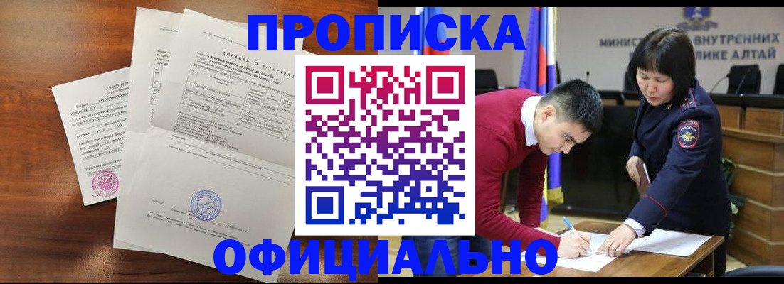 прописка 2026 в Чистополье