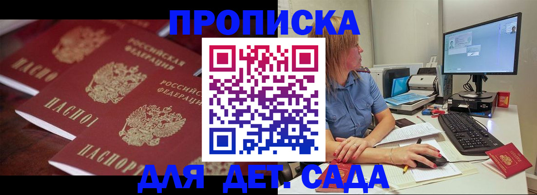 временная регистрация законно в Чистополье